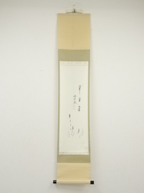 JAPANESE HANGING SCROLL / HAND PAINTED / CALLIGRAPHY